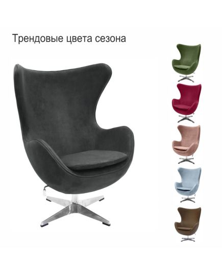 Кресло EGG STYLE CHAIR графит, искусственная замша, изображение 7