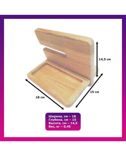 Подставка для телефона из натурального дуба, изображение 5