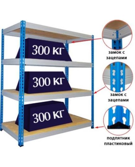 Стеллаж с фанерным настилом НР-9 2500x1520x610, 4 полки с нагрузкой до 300 кг на склад