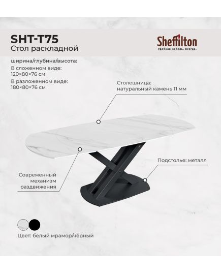 Обеденная группа SHT-DS291 TM Sheffilton 279594 2060x1800x790 мм Натуральный камень/микровелюр Белый мрамор/чёрный муар, изображение 4