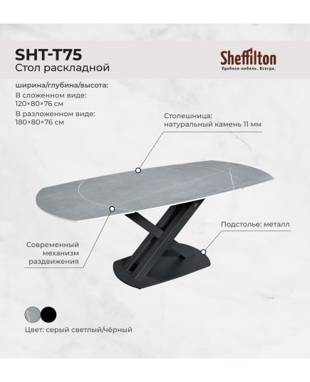 Обеденная группа SHT-DS293 TM Sheffilton 279661 1900x1800x860 мм Натуральный камень/микровелюр Серый светлый/тихий океан, изображение 4