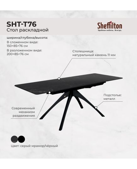 Обеденная группа SHT-DS298 TM Sheffilton 279818 2010x2000x790 мм Натуральный камень/микровелюр Серый мрамор/чёрный муар, изображение 4