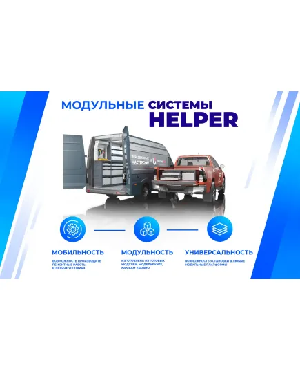 Модуль хранения HPR SLS13, изображение 3