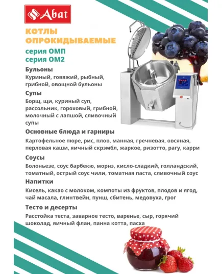 Котел пищеварочный КПЭМ-100-ОМ2 со сливным краном, изображение 6