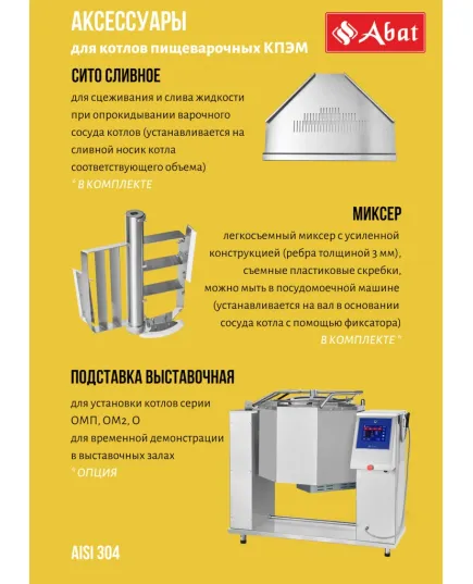 Котел пищеварочный КПЭМ-250-ОМП со сливным краном, изображение 9