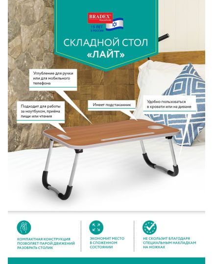 Стол складной с подстаканником «ЛАЙТ», 59,5x39,5x26,4см, мдф, металл, св. дерево, белый, изображение 8