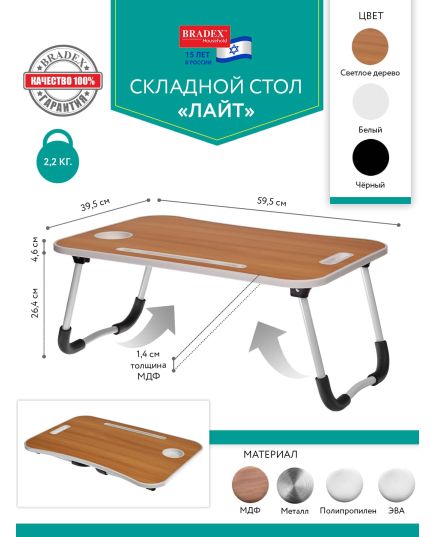 Стол складной с подстаканником «ЛАЙТ», 59,5x39,5x26,4см, мдф, металл, св. дерево, белый, изображение 7