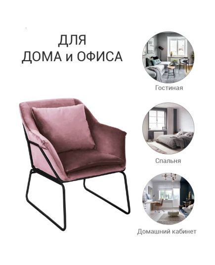 Кресло ALEX пудровый, изображение 6