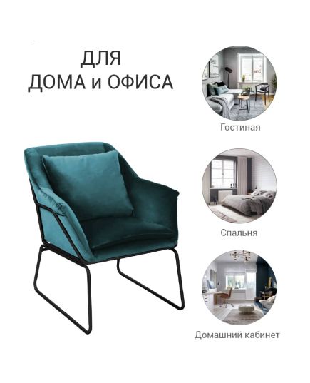 Кресло ALEX бирюзовый, изображение 6