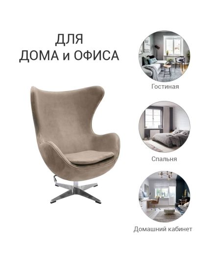 Кресло EGG STYLE CHAIR латте, искусственная замша FR 0647, изображение 9