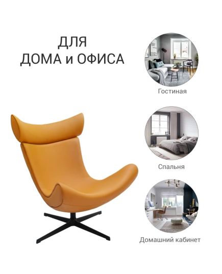 Кресло TORO оранжевый, изображение 9