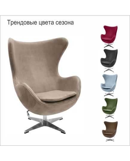 Кресло EGG STYLE CHAIR латте, искусственная замша FR 0647, изображение 8
