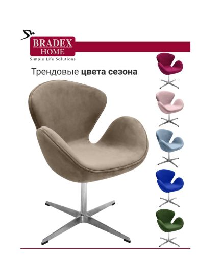 Кресло SWAN STYLE CHAIR, бежевый, искусственная замша, изображение 7