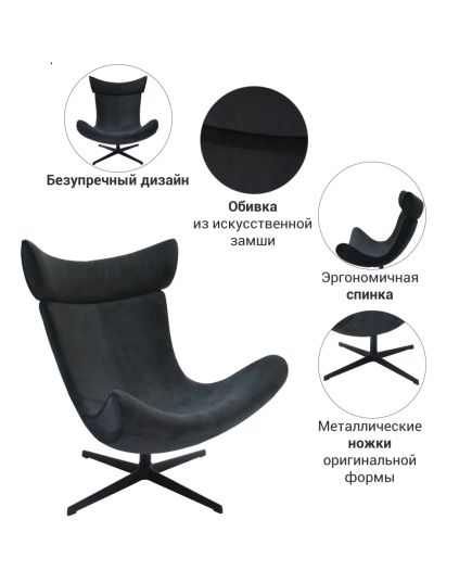 Кресло TORO графит, искусственная замша, изображение 9