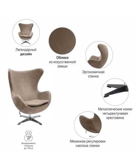 Кресло EGG STYLE CHAIR латте, искусственная замша FR 0647, изображение 7