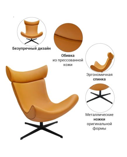 Кресло TORO оранжевый, изображение 8