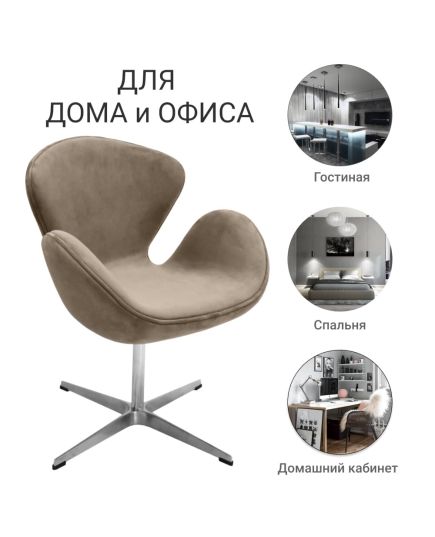 Кресло SWAN STYLE CHAIR, бежевый, искусственная замша, изображение 8