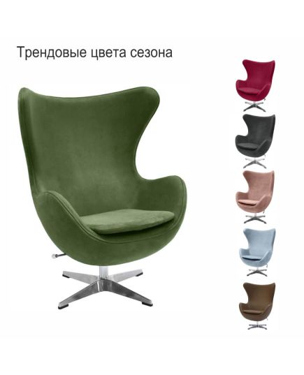 Кресло EGG STYLE CHAIR зеленый, искусственная замша, изображение 11