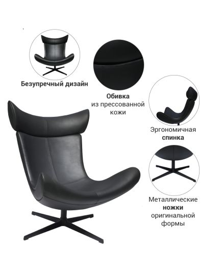 Кресло TORO черный, экокожа, изображение 8