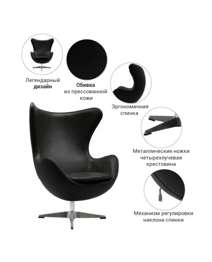 Кресло EGG STYLE CHAIR чёрный, изображение 9