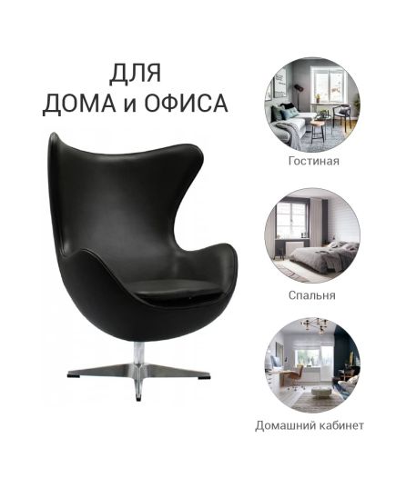 Кресло EGG STYLE CHAIR чёрный, изображение 11