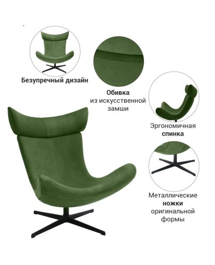 Кресло TORO зеленый, искусственная замша, изображение 9