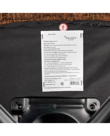 Кресло Teddy терракотовый шенилл, изображение 10