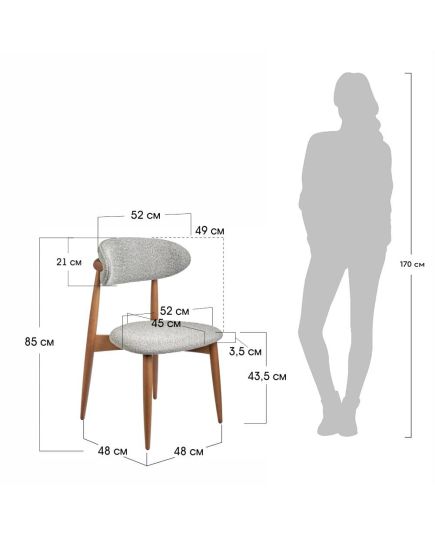 Стул Lucas латте букле с ножками цвета орех, изображение 13