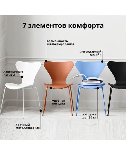 Комплект из 4-х стульев Seven Style чёрный с хромированными ножками, изображение 11