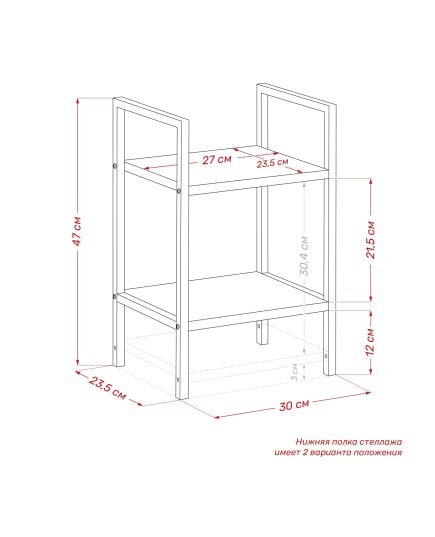 Стеллаж Leset Стилвуд 12 узкий, 2 полки 4687207095839, изображение 2
