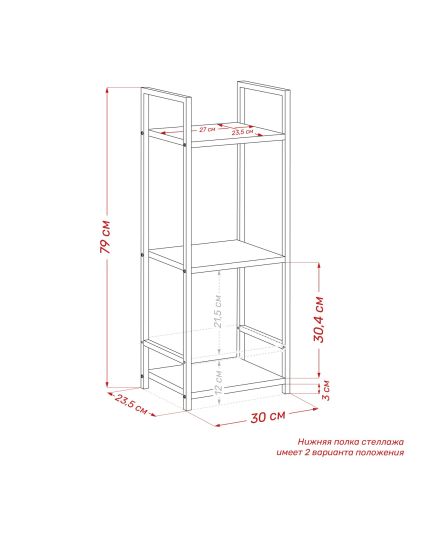 Стеллаж Leset Стилвуд 13 узкий, 3 полки 4687207095716, изображение 2