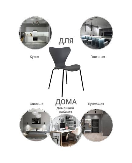 Стул Seven Style серый с чёрными ножками, изображение 9