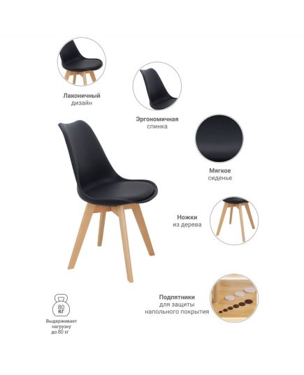 Комплект из 2-х стульев Eames Bon чёрный, изображение 7