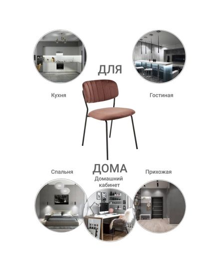 Стул Carol терракотовый, изображение 12