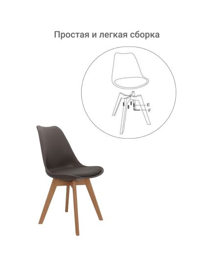 Комплект из 4-х стульев Eames Bon латте, изображение 8