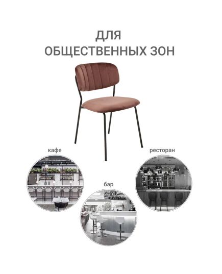 Стул Carol терракотовый, изображение 11