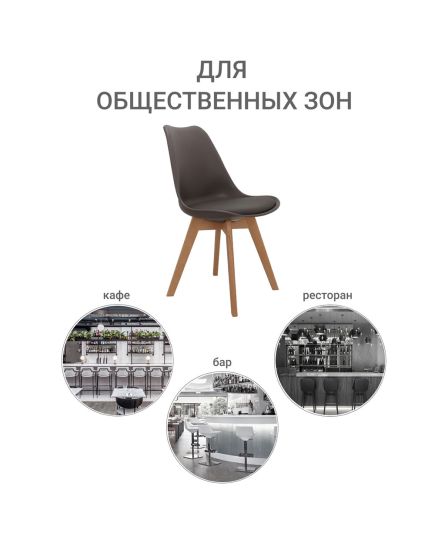 Комплект из 4-х стульев Eames Bon латте, изображение 11