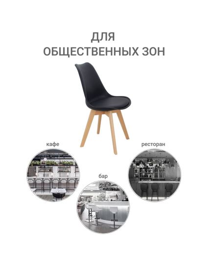 Комплект из 2-х стульев Eames Bon чёрный, изображение 10