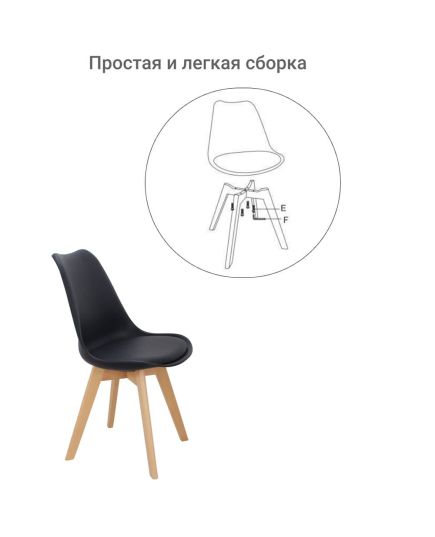 Комплект из 2-х стульев Eames Bon чёрный, изображение 8