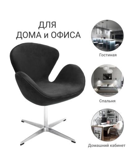 Кресло SWAN STYLE CHAIR графит, искусственная замша, изображение 8