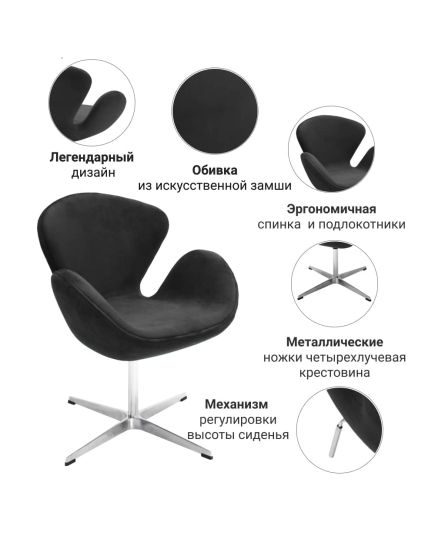 Кресло SWAN STYLE CHAIR графит, искусственная замша, изображение 6