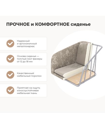 Сидение SHT-ST43-2 TM Sheffilton 233591 665x600x420 мм Микровелюр Морозное утро, изображение 2