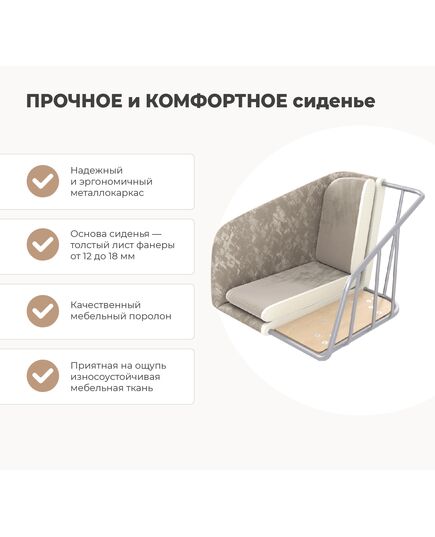 Сидение SHT-ST43-2 TM Sheffilton 233593 665x600x420 мм Микровелюр Фисташковый десерт, изображение 2