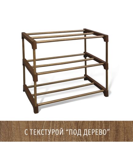 Полка для обуви SHT-SR6-P TM Sheffilton 931604 595x310x485 мм Пластик Коричневый/орех глянц.