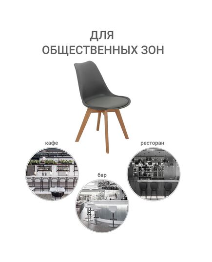 Стул Eames Bon серый, изображение 8