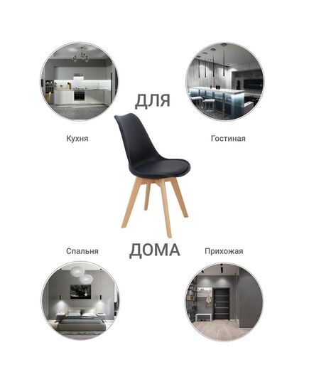 Стул Eames Bon чёрный, изображение 9