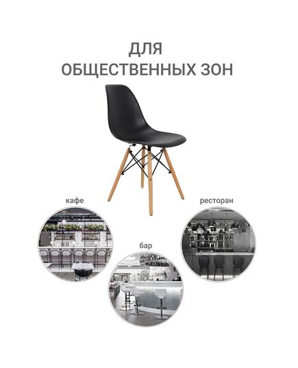 Стул Eames чёрный, изображение 9