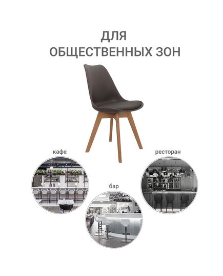 Стул Eames Bon латте, изображение 10