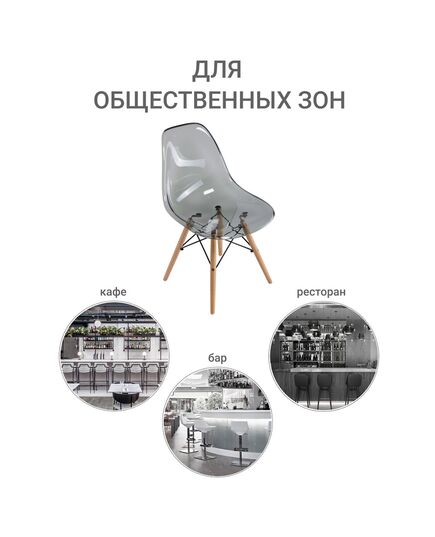 Стул Eames прозрачный серый, изображение 10