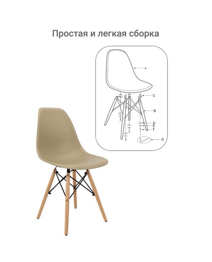 Стул Eames латте, изображение 7